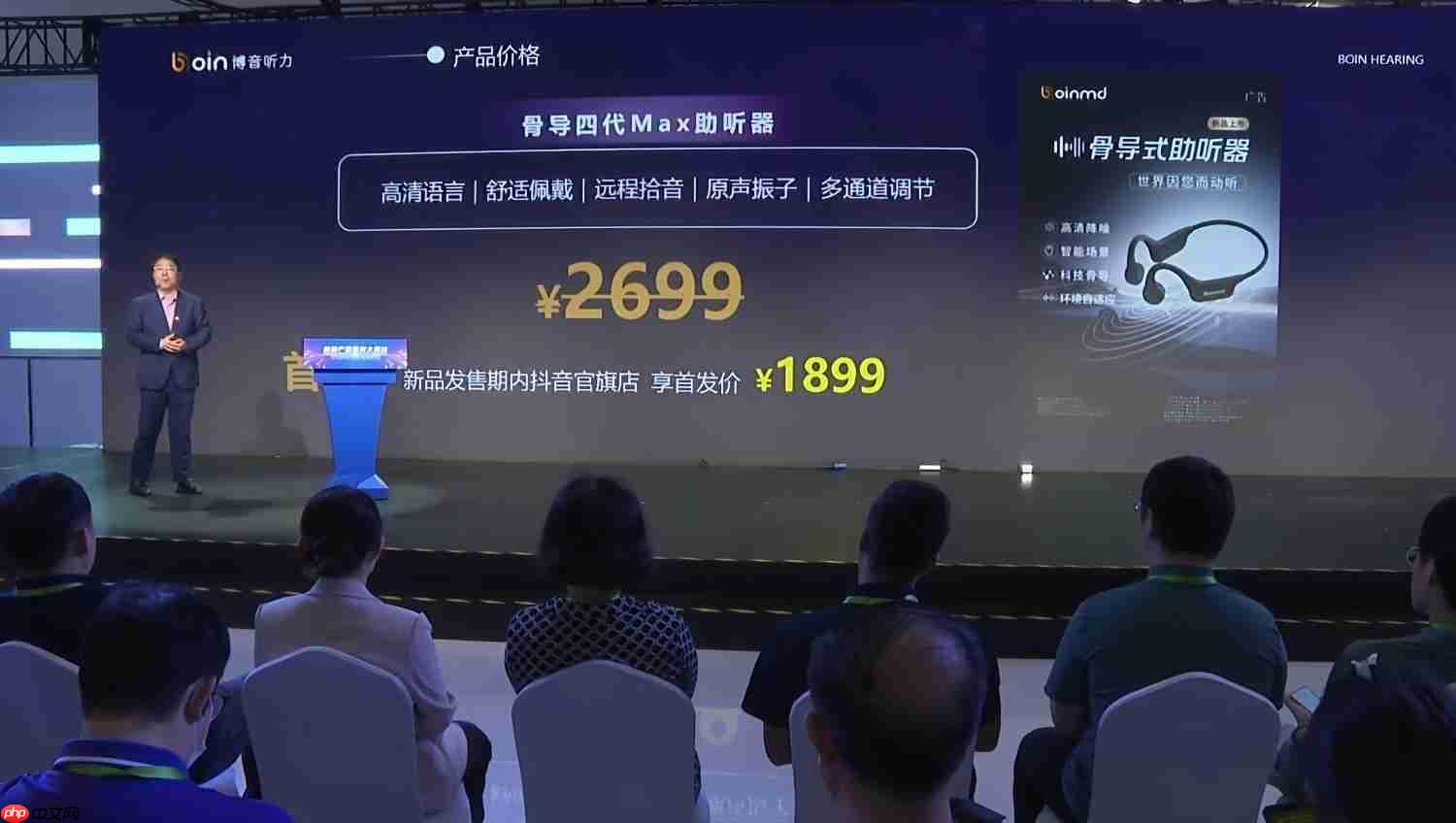 2025福祉博览会见证国产助听器崛起博音听力新品发布重构听觉未来