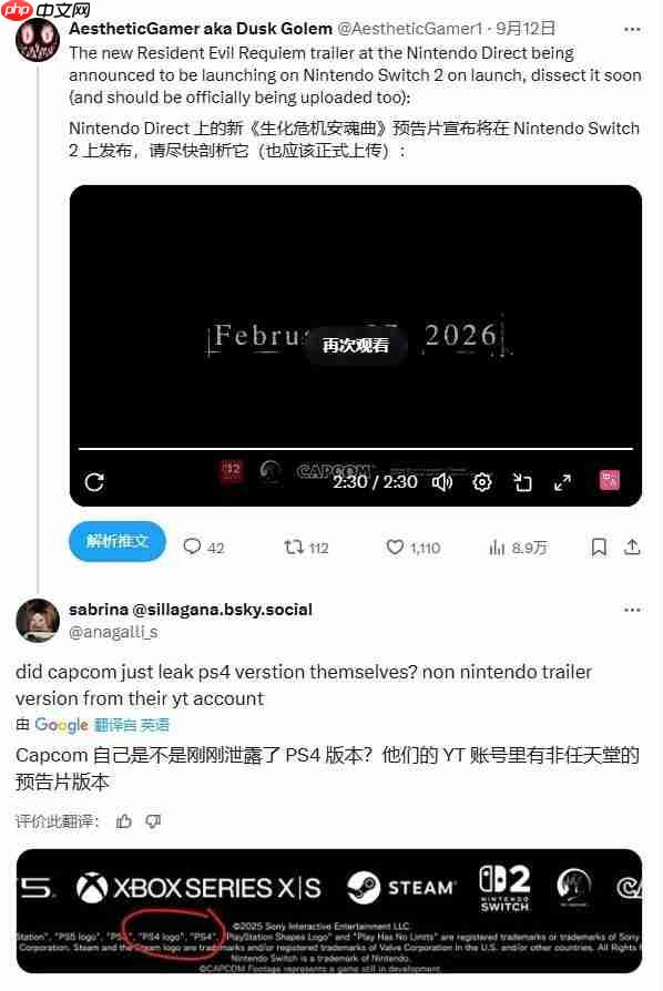 新预告片商标细节 《生化危机9》PS4版传闻再添实锤