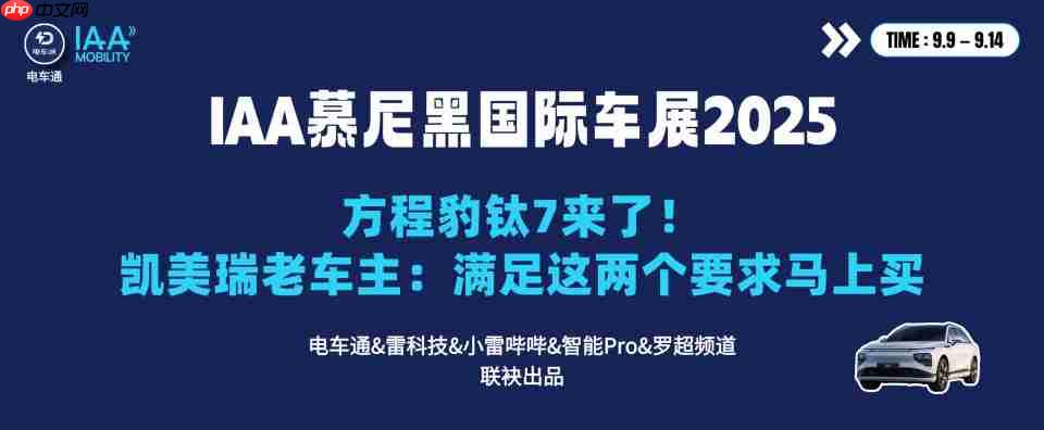 方程豹钛7线下体验:不只是便宜,或有望成品牌销冠?