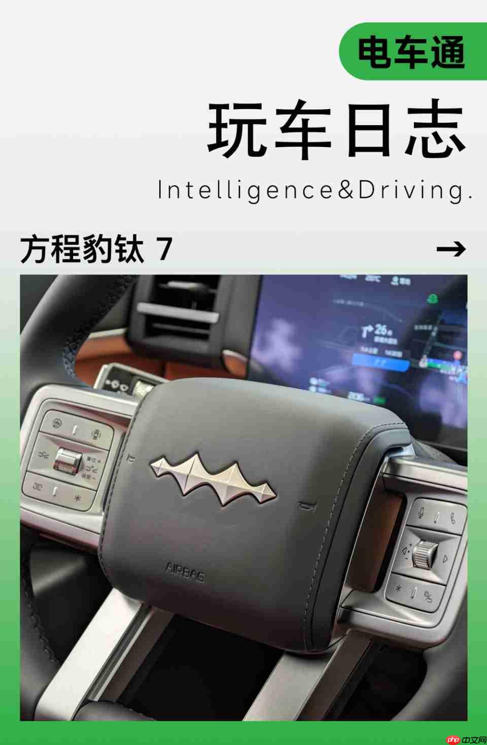 方程豹钛7线下体验:不只是便宜,或有望成品牌销冠?