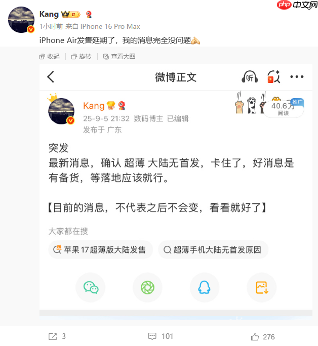 iPhone Air突然延期!官网eSIM描述添加三大运营商,西药见效了