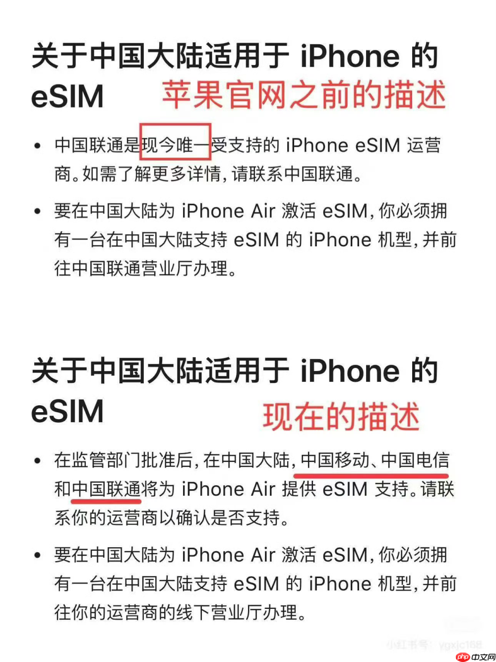 iPhone Air突然延期!官网eSIM描述添加三大运营商,西药见效了