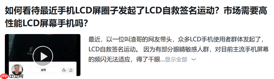 情怀救不了市场,LCD永不为奴党们,终究还是输了