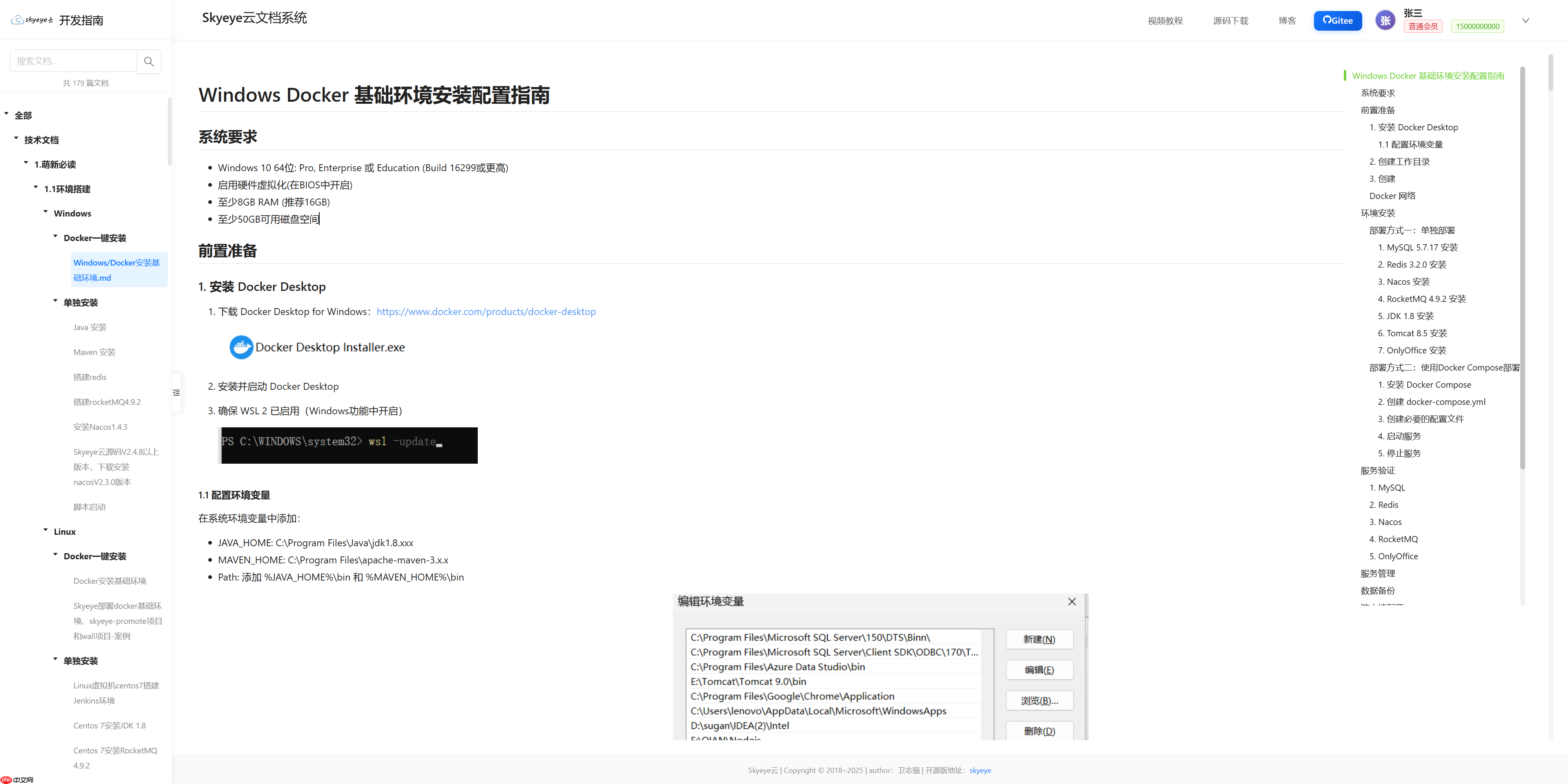 Skyeye 云智能制造办公系统 - Saas v3.17.4 发布