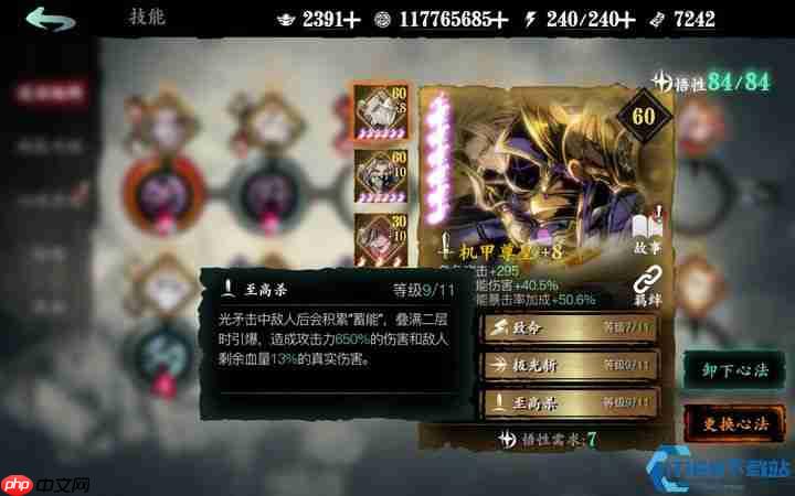 心法绝技飙升秘籍：激活隐藏潜能的终极法则