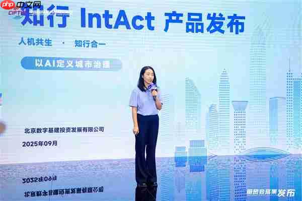 重磅发布 | 北京数基建发布“知行IntAct”混合智能体产品 以AI定义城市治理新范式