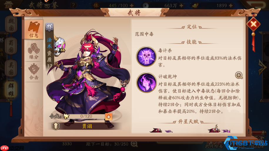 神将养成终极指南：全方位提升武将资质的秘诀与技巧