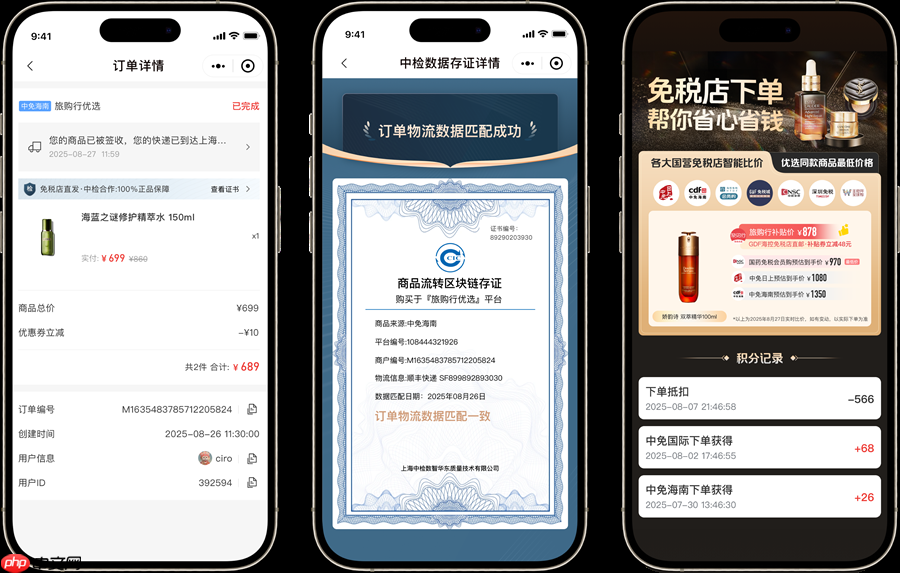 旅购行优选:打造免税店陪伴式电商新范式,AI私域导购更懂你