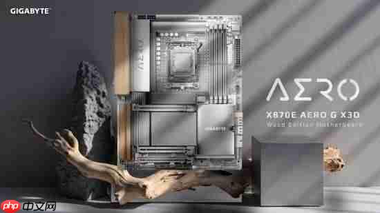 技嘉公布首款实木装饰主板：优雅简约颇具生活情调