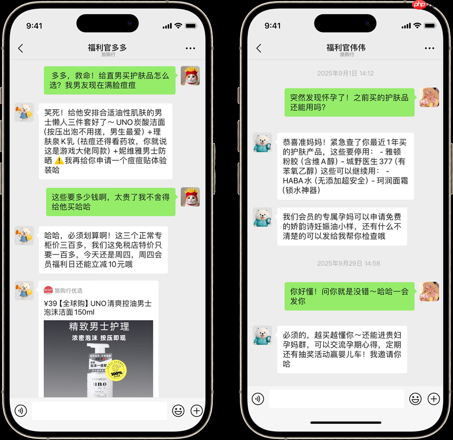 旅购行优选:打造免税店陪伴式电商新范式,AI私域导购更懂你