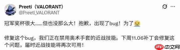 手里的奖杯会变大！ 《无畏契约》突现滑稽bug