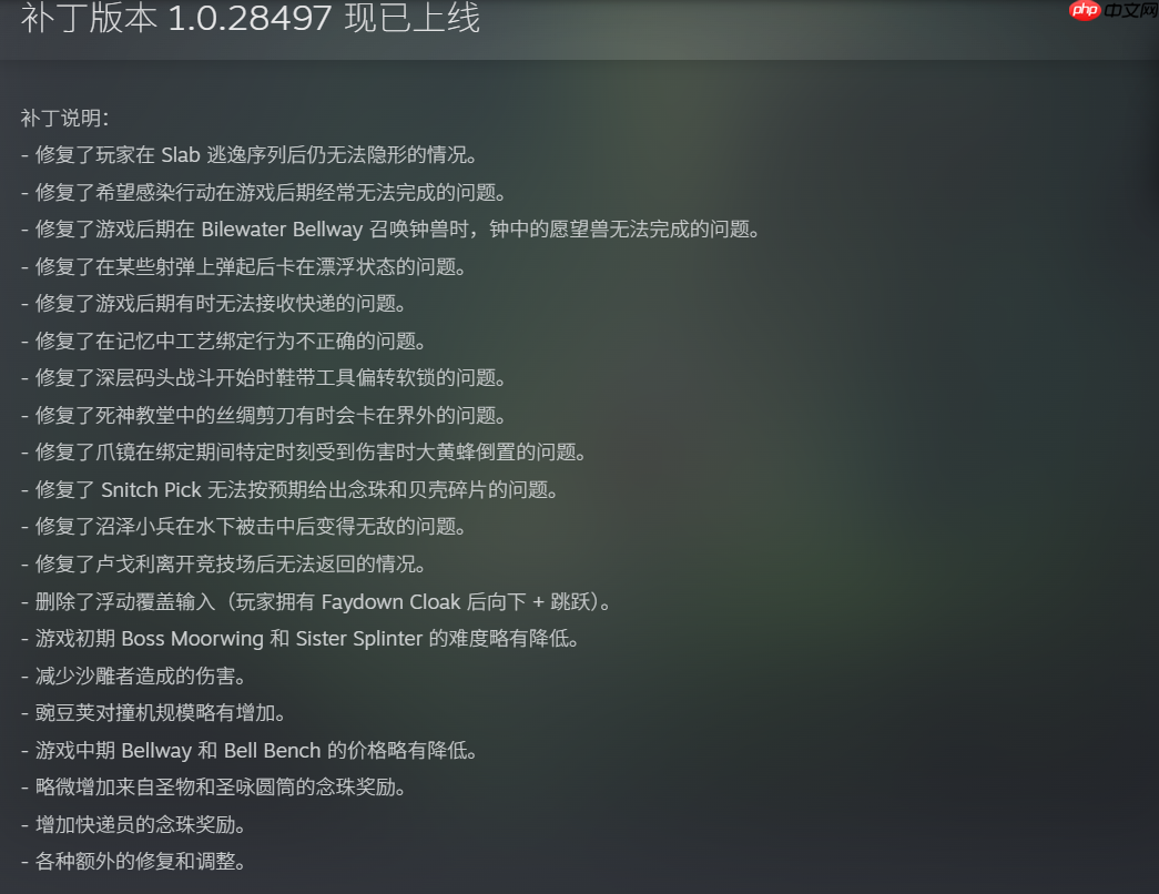 提前发布! 《丝之歌》首个补丁现已上线