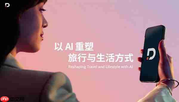 龙腾出行战略聚焦AI驱动  重塑全球旅行与生活方式服务生态