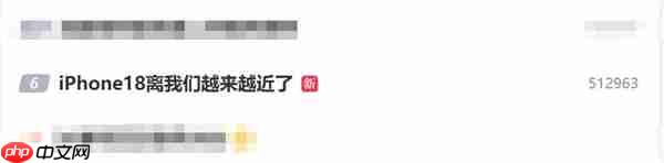 《爱情公寓》胡一菲的iPhone 18上热搜:当年的玩笑离我们越来越近了