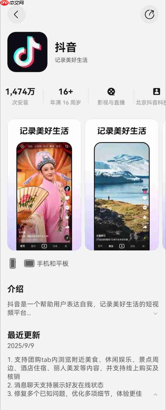 鸿蒙版抖音上团购啦！刷着视频顺手省  种草下单巨划算