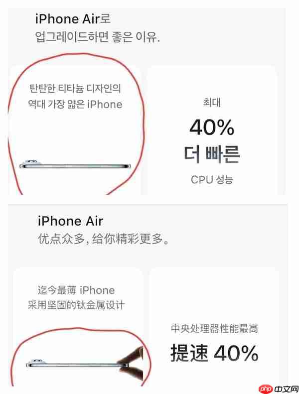 苹果客服回应iPhone Air韩国宣传图：依文化背景调整