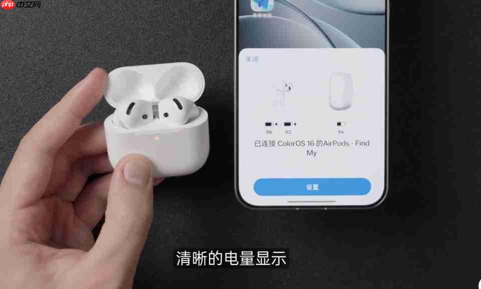一部连全部,ColorOS 16支持原生连接 AirPods、Apple Watch