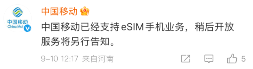 三大运营商回应苹果iPhone Air仅支持eSIM:eSIM手机业务已全面准备就绪 - php中文网