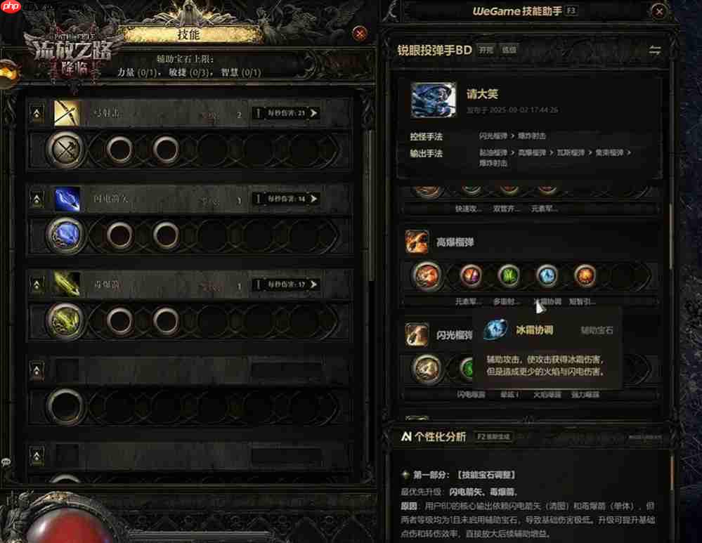 全球爆款载誉前来,《流放之路:降临》预充值不删档测试9月11日正式开启