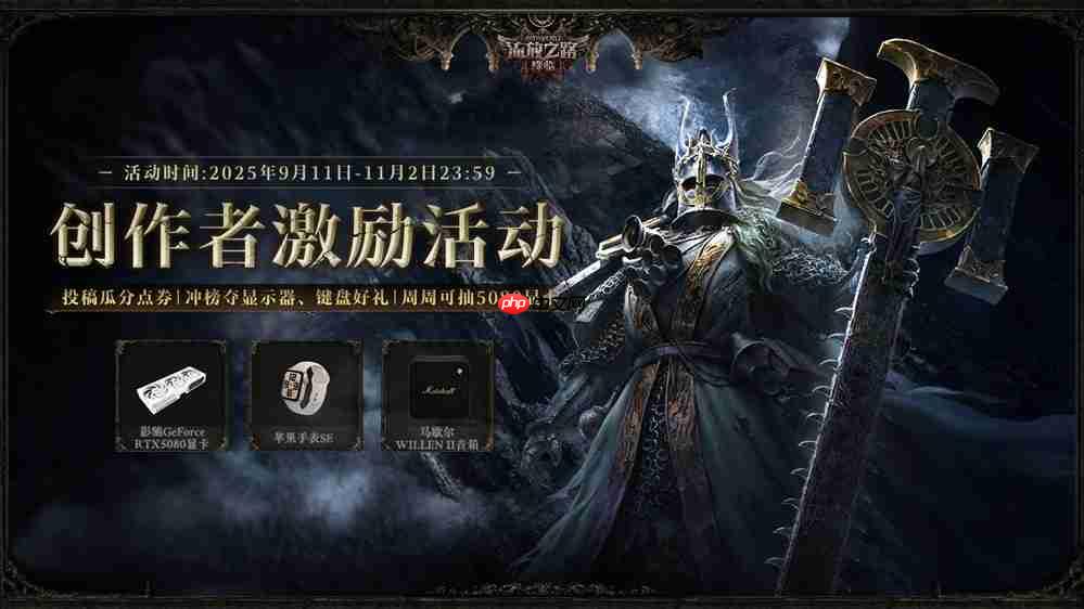 全球爆款载誉前来,《流放之路:降临》预充值不删档测试9月11日正式开启