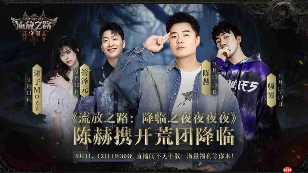 全球爆款载誉前来,《流放之路:降临》预充值不删档测试9月11日正式开启