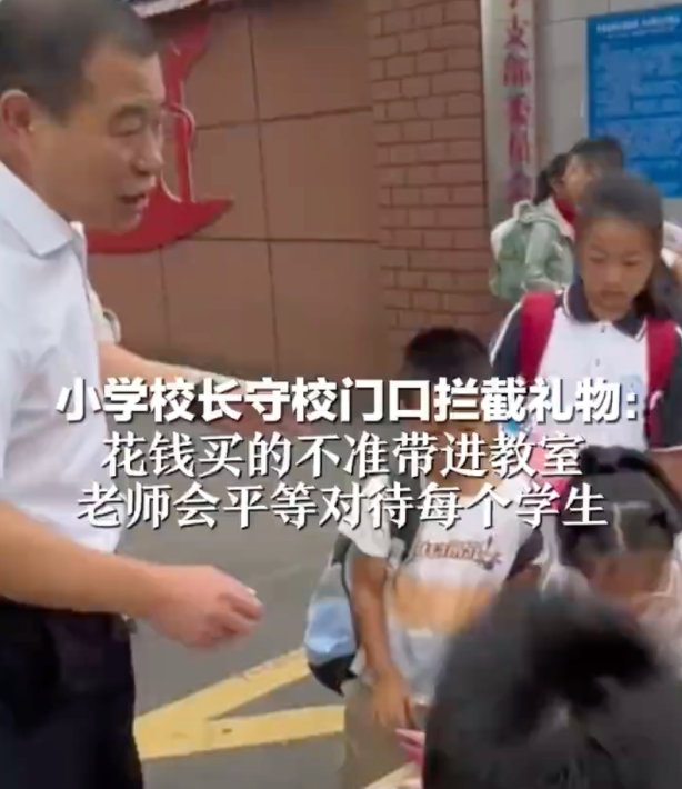 小学校长守校门口拦截教师节礼物 校长:手做礼物可以赠送 - php中文网