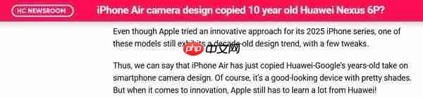 十年轮回!苹果iPhone Air设计被曝“致敬”华为老旗舰