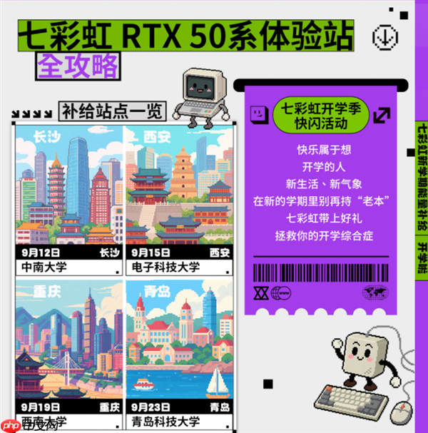 开学Ready！七彩虹 x 英伟达联手开展返校季快闪 硬核装备解锁新学期