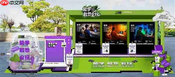 开学Ready！七彩虹 x 英伟达联手开展返校季快闪 硬核装备解锁新学期