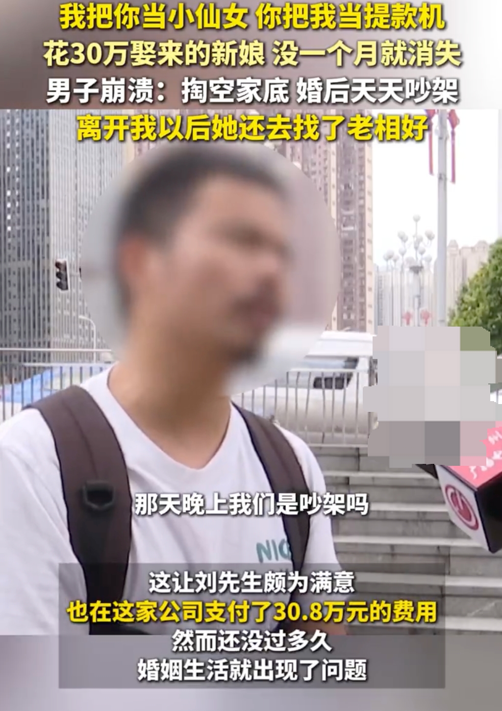 花30万娶的老婆一个月不到跑了是怎么回事?详情介绍 - php中文网