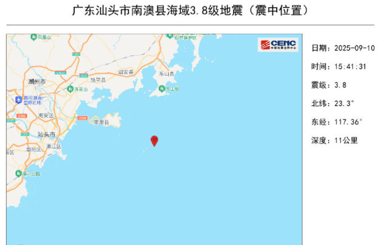 汕头3.8级地震怎么回事?详细介绍 - php中文网