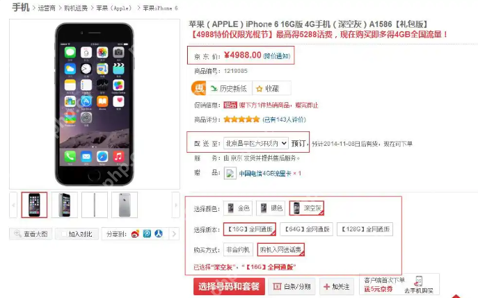 iPhone 17系列购买指南，首发尝鲜还是大促捡漏？ - php中文网