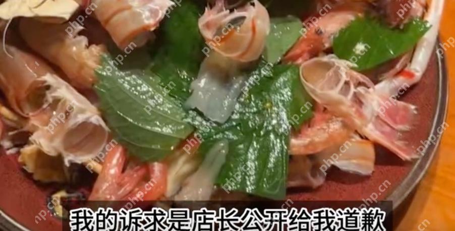 女子吃自助剩10片三文鱼被翻垃圾索赔是怎么情况?详情介绍 - php中文网