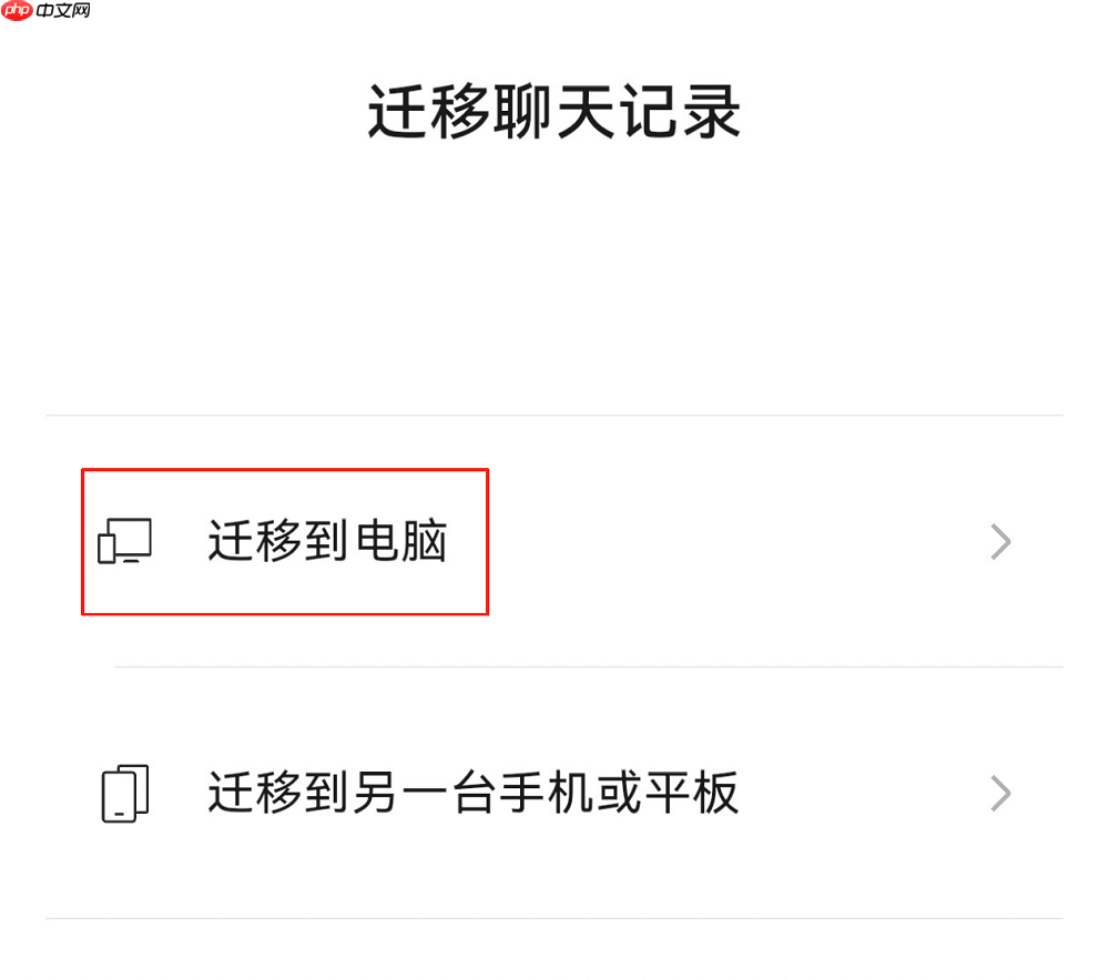 鸿蒙版微信重磅更新,支持桌面、锁屏接电话,聊天记录可迁移至电脑