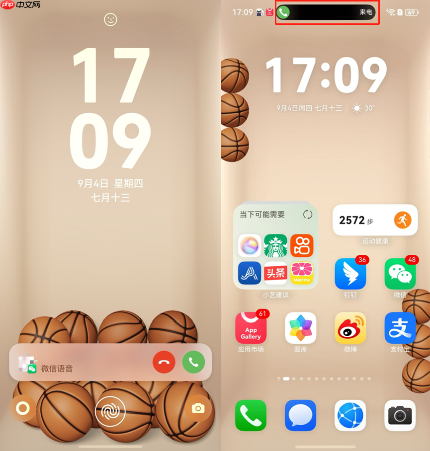 鸿蒙版微信重磅更新,支持桌面、锁屏接电话,聊天记录可迁移至电脑