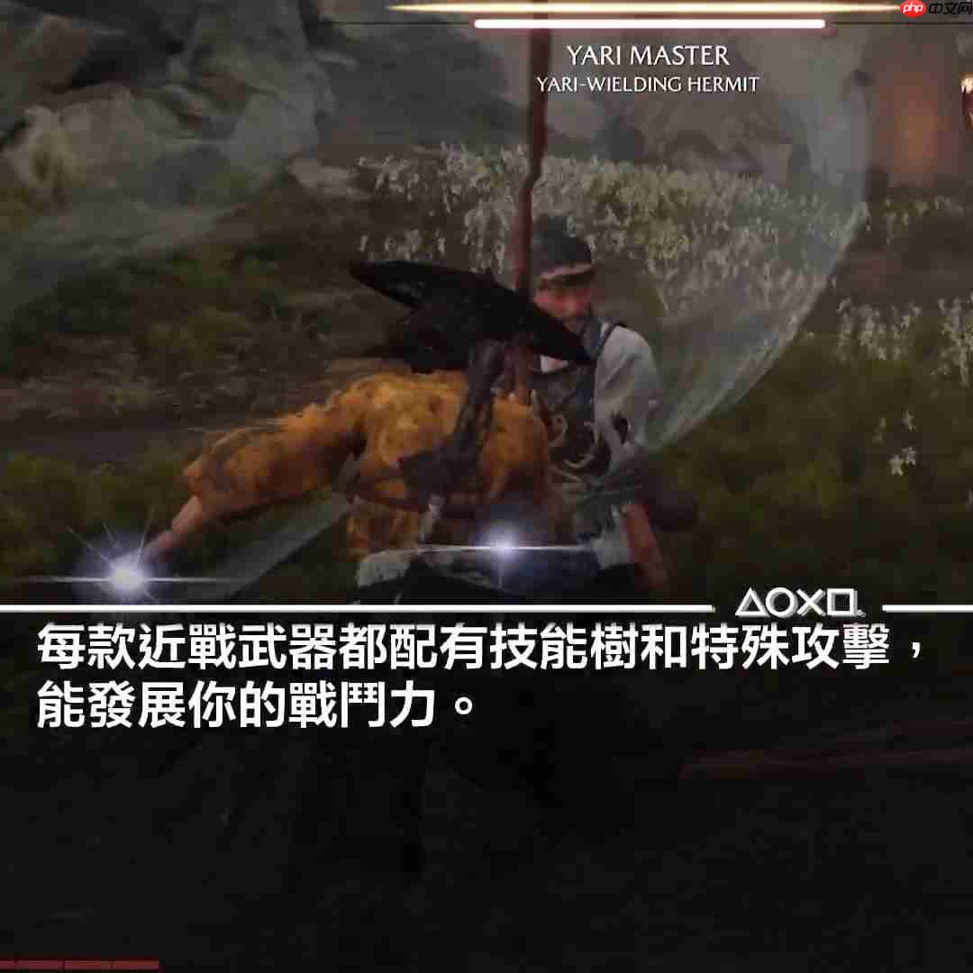 《羊蹄山之魂》武器介绍短片 女主精通各种兵器