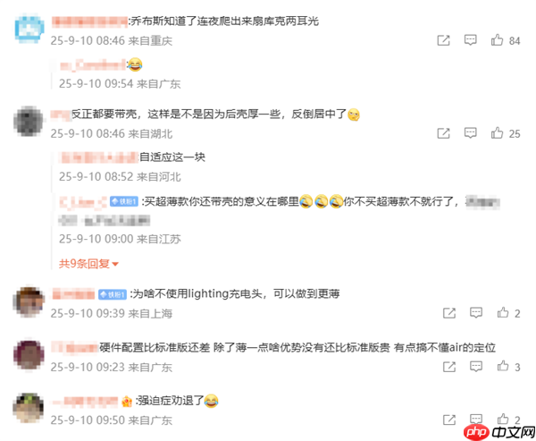 iPhone Air官网渲染图充电口“未居中” 网友:强迫症受不了了!