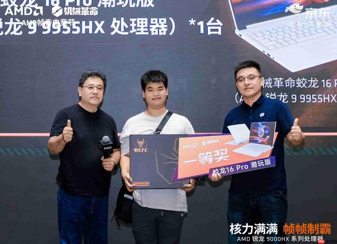 核力满满帧帧制霸 —— AMD携京东、机械革命共同开启“返校季 AMD帧香电竞节”广州站