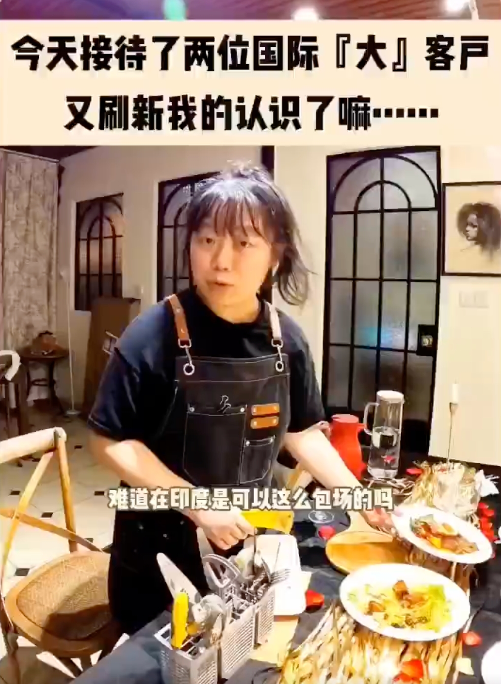 印度人想456元包场成都餐厅 餐厅老板：不行 - php中文网