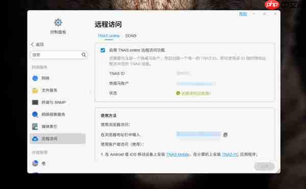 铁威马远程访问升级  带来极速体验