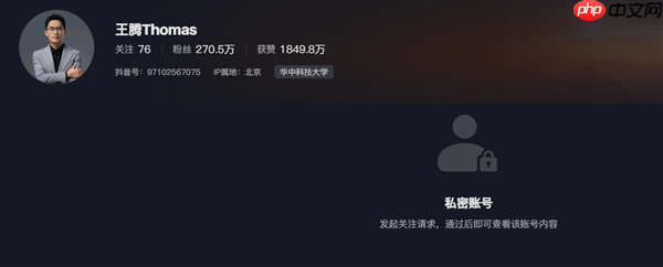 小米redmi总经理王腾被辞退！个人抖音账号已关闭