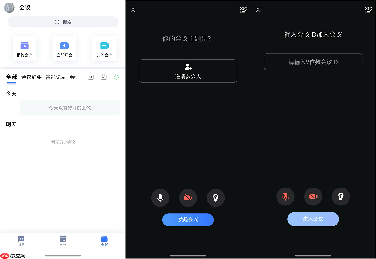 智能办公再进一步!鸿蒙版如流已启动邀请内测,赋能企业高效协同