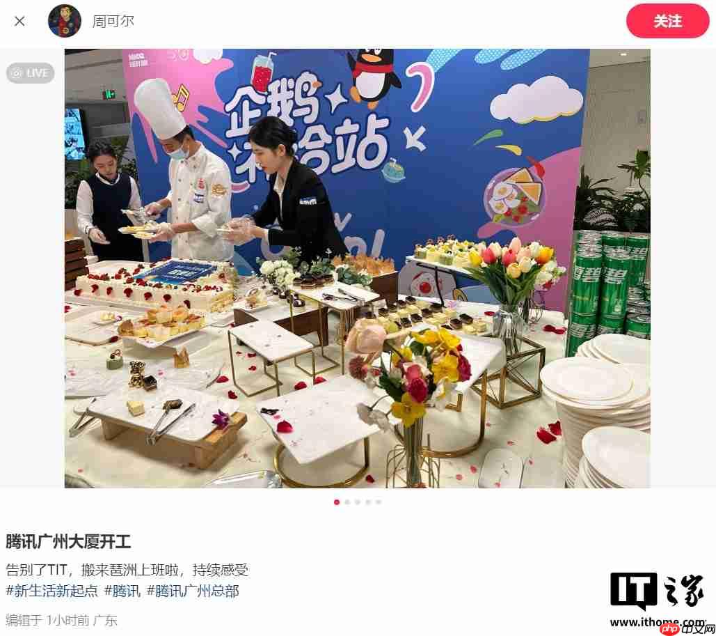 微信新总部：腾讯广州总部大楼搬迁启用，可容纳超 5000 人