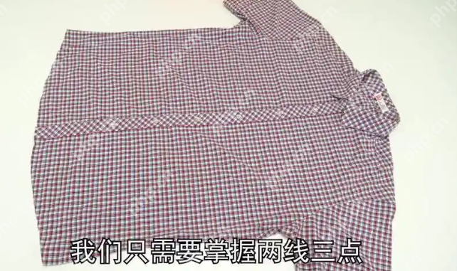 3秒叠好一件t恤？学会这个“两线三点”法，你也能成为收纳达人 - php中文网