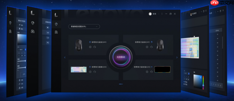 打造游戏外设整合新标杆，联想极光游戏服务方案引领行业进入“整套联动”时代