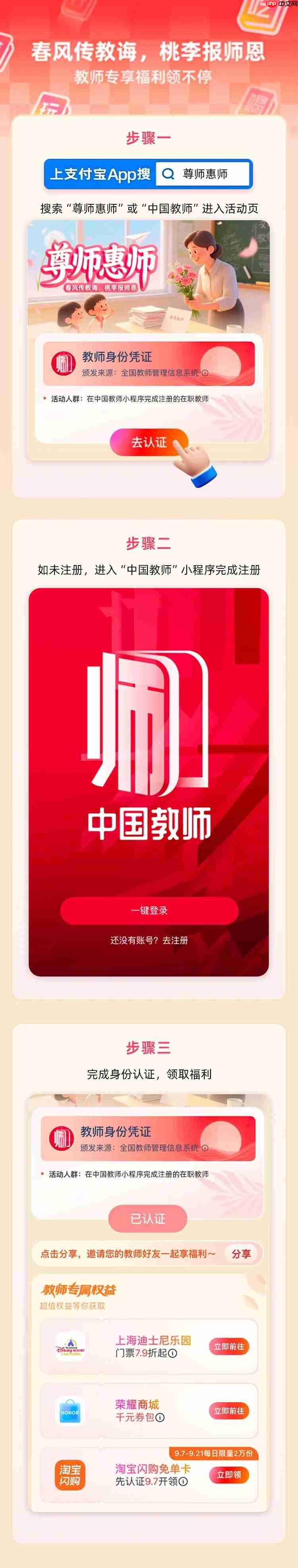 支付宝上线教育部“中国教师”小程序，提供培训查询、电子工作证照等服务