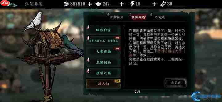 谢园奇遇全攻略:55级解锁的剧情探索盛宴