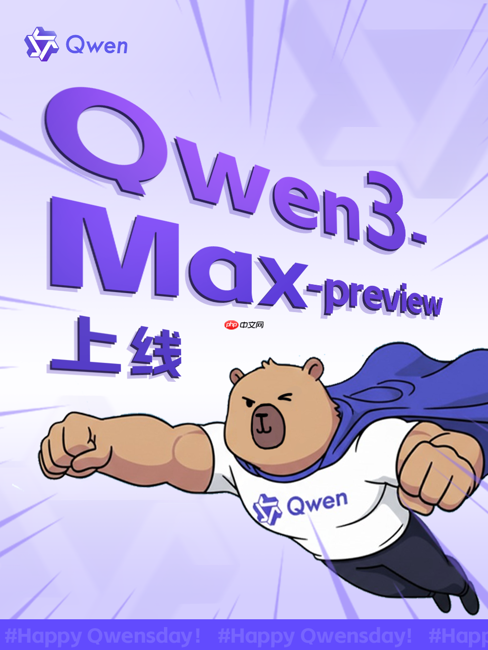 阿里通义发布 Qwen3-Max-Preview，参数量超 1 万亿