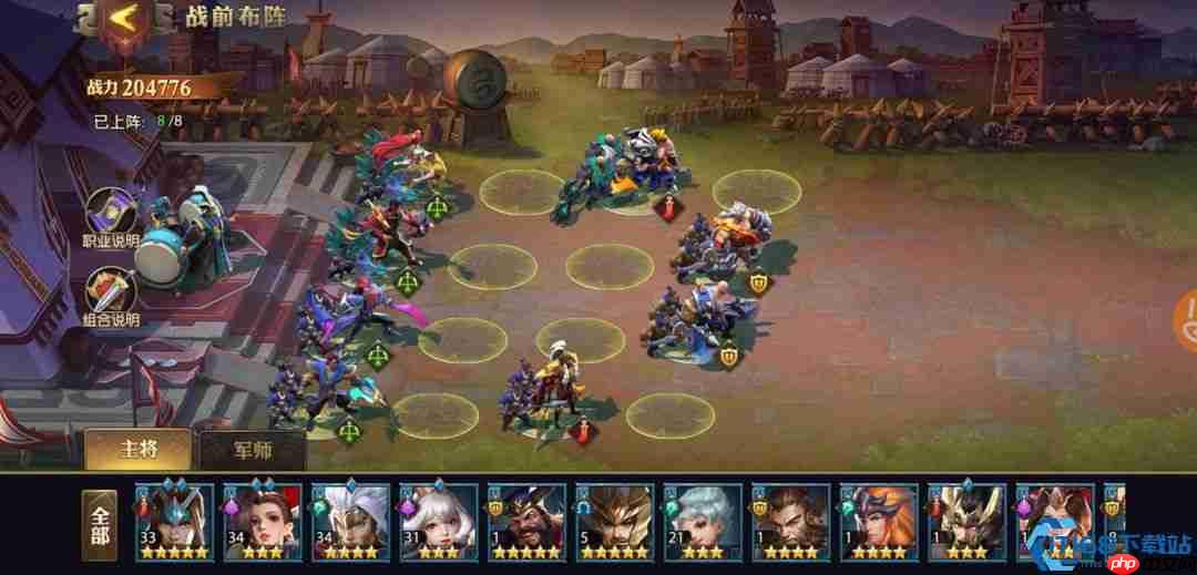 三国制胜兵法:四大顶级阵容搭配与实战精要