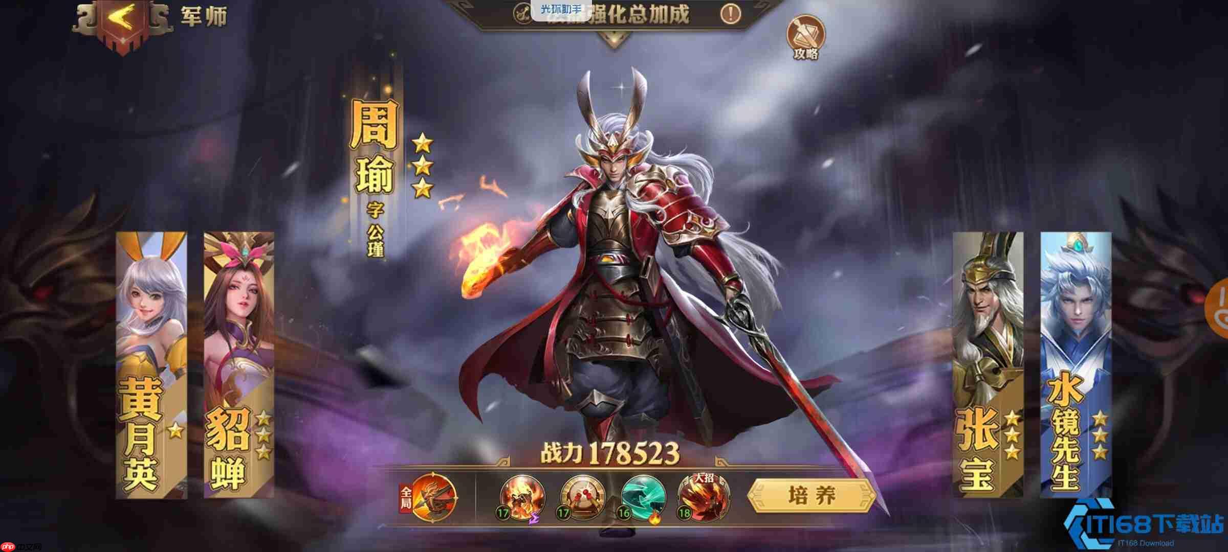 周瑜终极指挥手册:烈焰军师的弓手革命之路